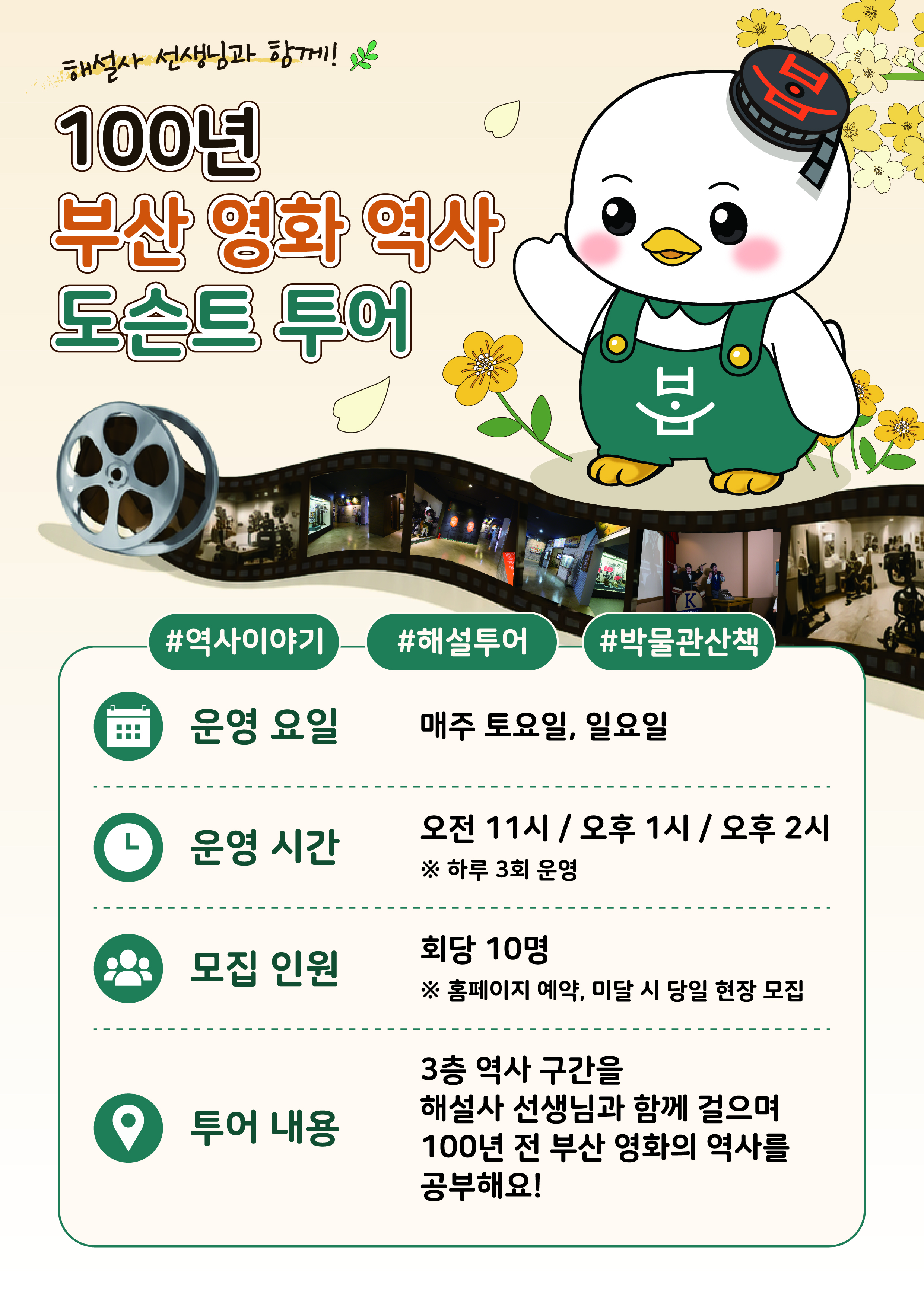 2026 도슨트